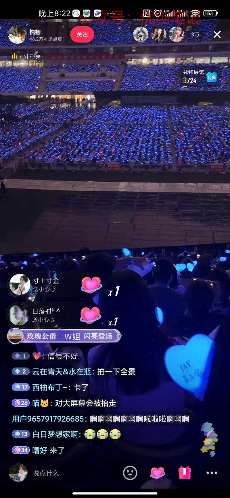 抢个周杰伦外场的演唱会开直播..情报-搞钱线报📢论坛-网创交流-优创圈